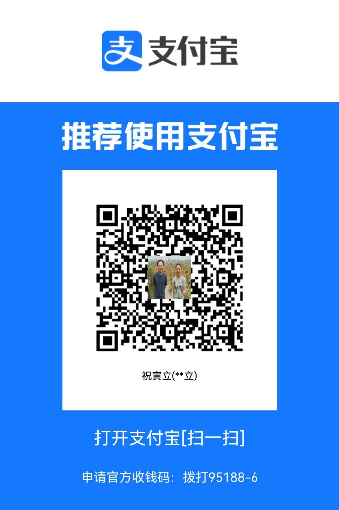 支付宝打赏收款二维码